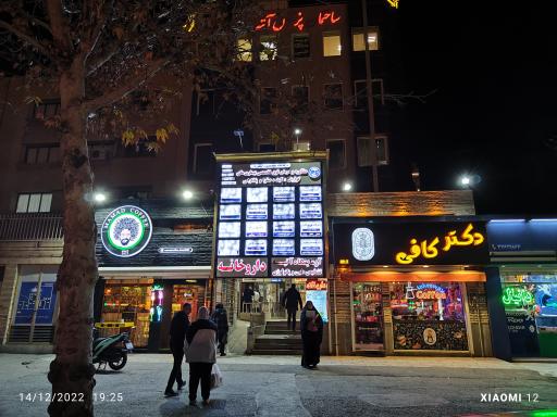 آزمایشگاه پاتوبیولوژی آتیه