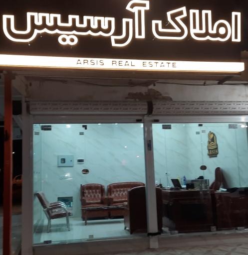 عکس مشاور املاک آرسیس
