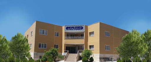 دانشگاه غیرانتفاعی حکمت