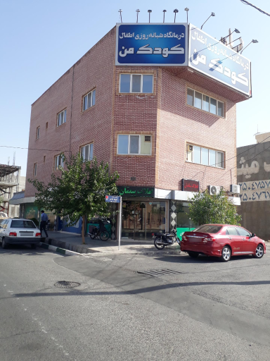 عکس مشاور املاک سلمان