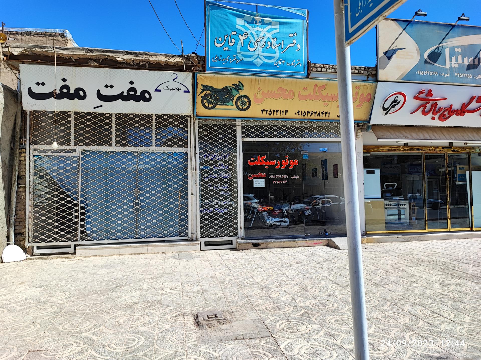 عکس دفتر اسناد رسمی 4 قاین