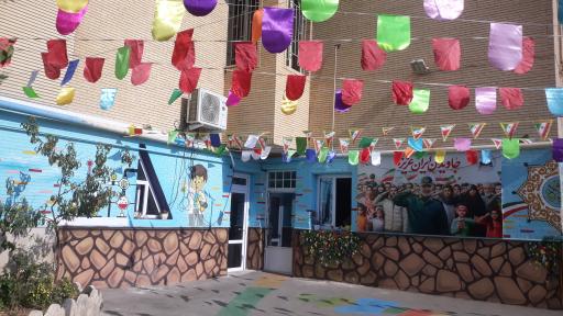 عکس پیش دبستان و دبستان غیردولتی عطر نبوی (ص)