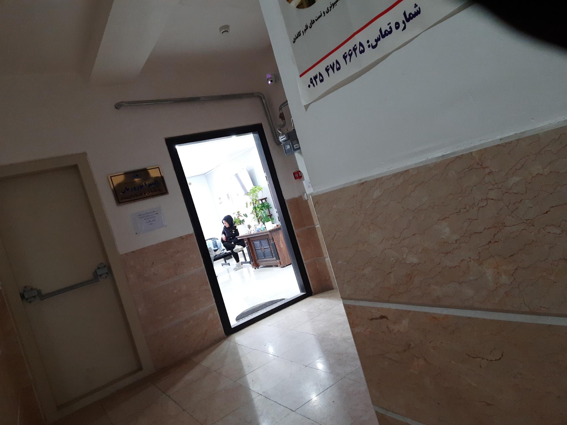 عکس روانشناسی و نوروتراپی نوروزیان