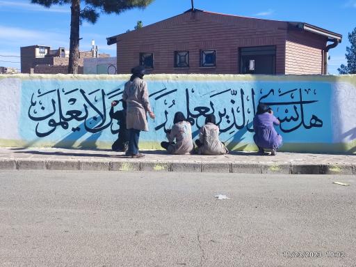 عکس مدرسه سلطان حدیدی پور٢