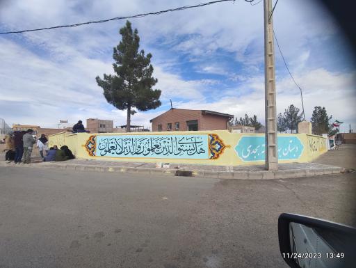 عکس مدرسه سلطان حدیدی پور٢