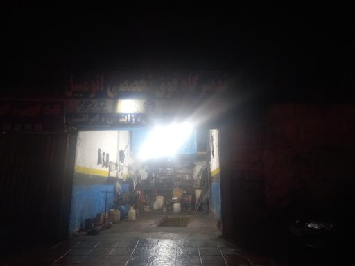 تعمیرگاه اتومبیل فوق تخصصی مجید اسلامی 