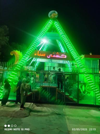 عکس زمین بازی کودکان