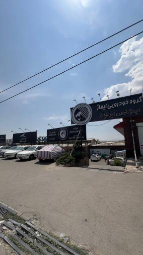 عکس نمایندگی 1007 کرمان موتور (ایماژ خودرو ایرانیان)