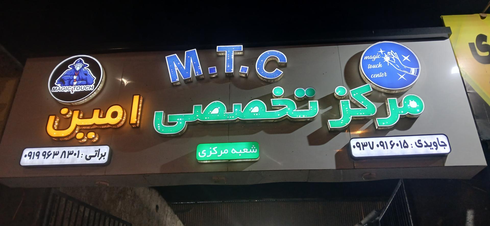 عکس صافکاری امین