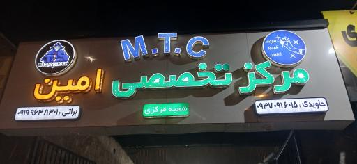 عکس صافکاری امین