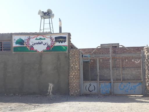 عکس مسجد زین العابدین