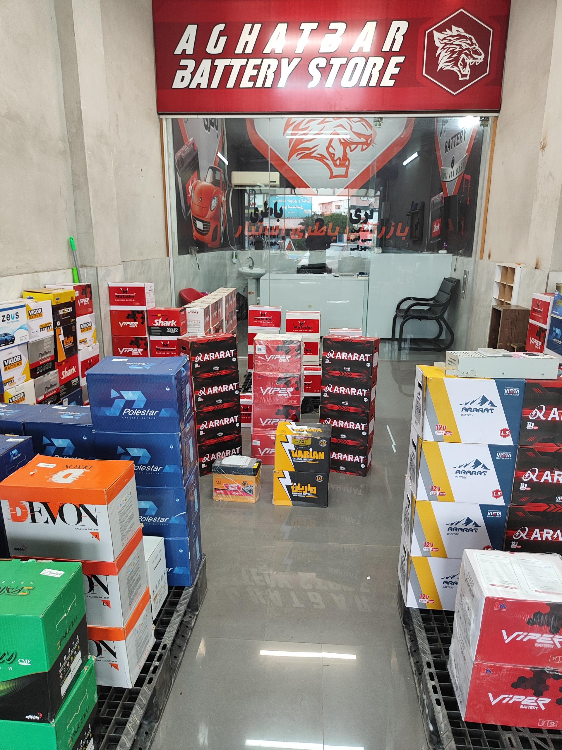 عکس فروشگاه باتری آقاتبار