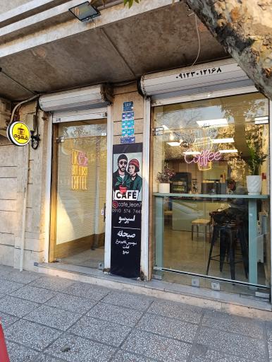 عکس کافه لئون