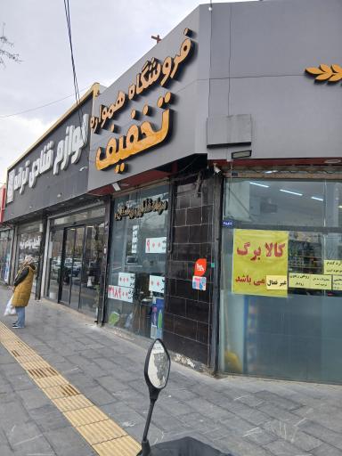 عکس مواد غذایی روستایی