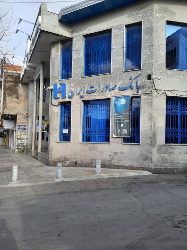 عکس بانک صادرات