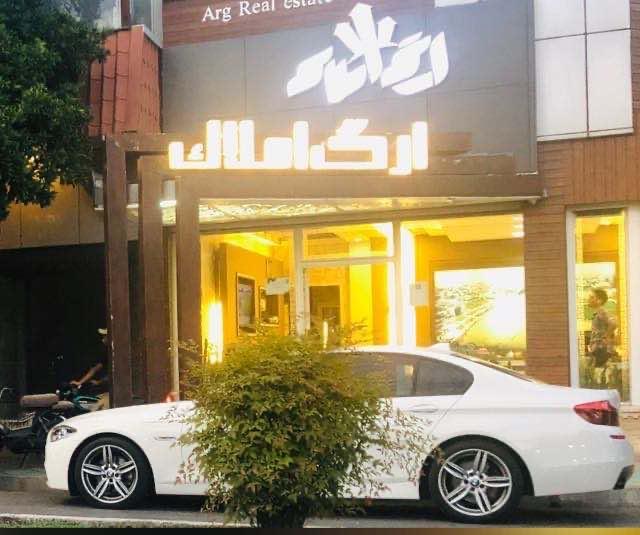 عکس مشاور املاک ارگ