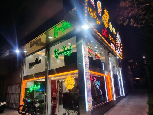عکس فست فود نادر