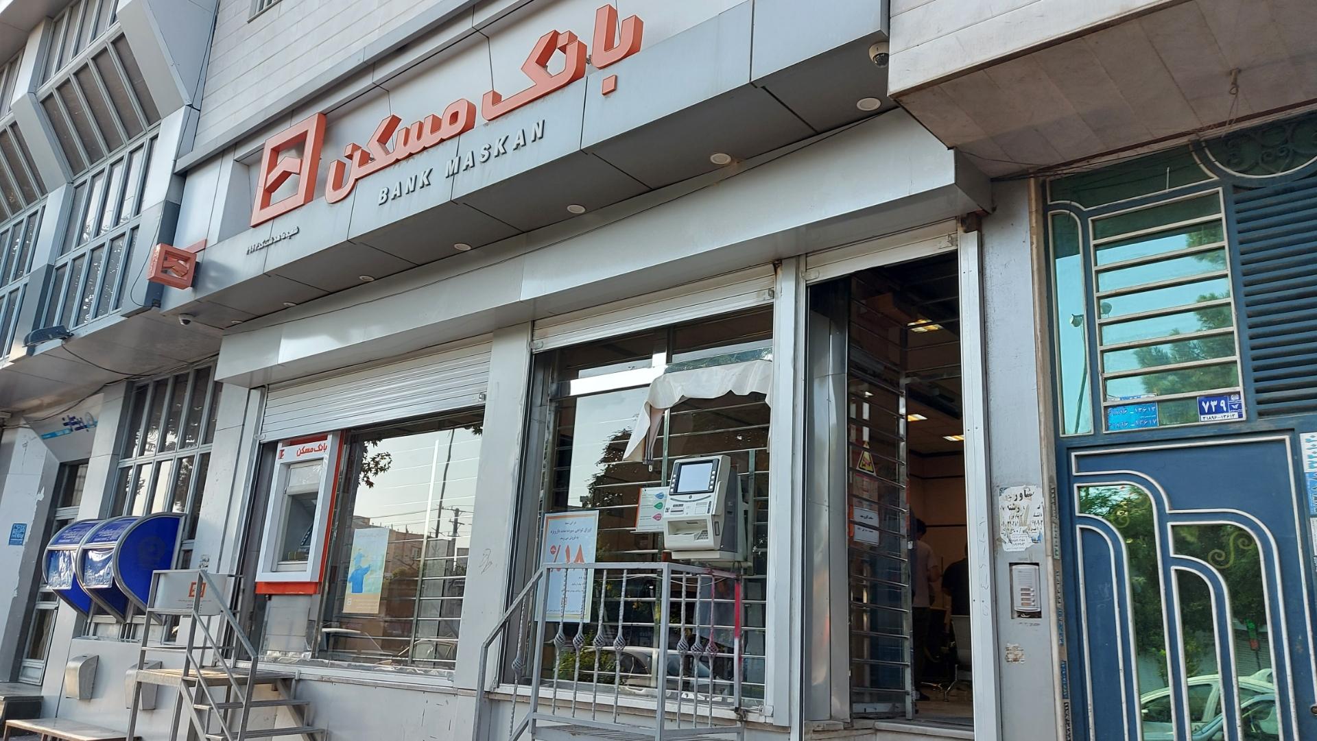 عکس بانک مسکن | ماهدشت ۲۹۶۲