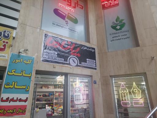 عکس مجتمع تجاری اداری هشت بهشت