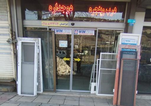 عکس گروه صنعتی ره آورد