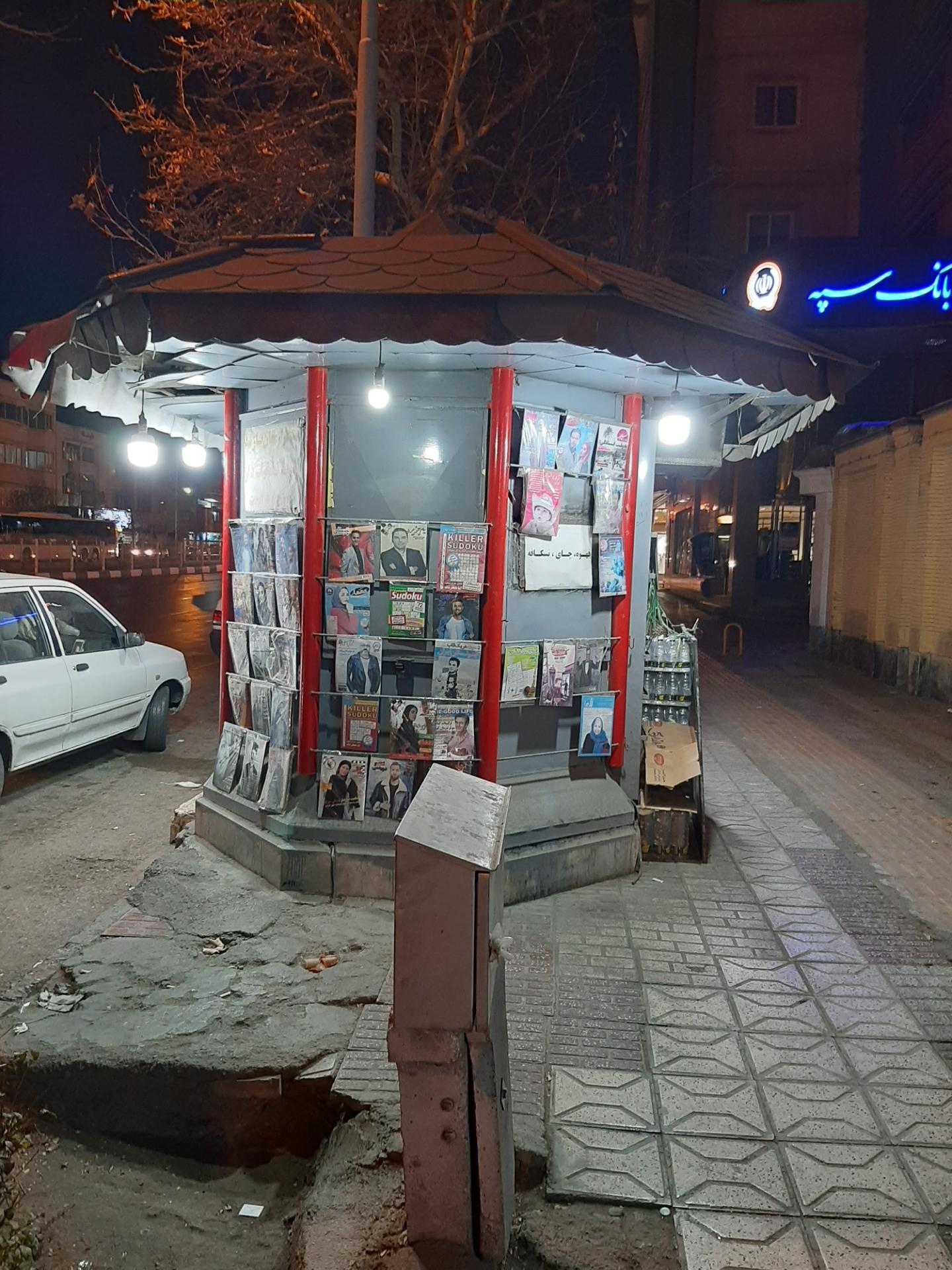 عکس کیوسک مطبوعات