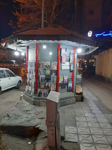 عکس کیوسک مطبوعات