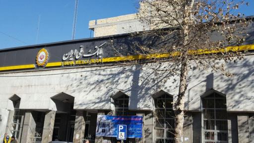 عکس بانک ملی