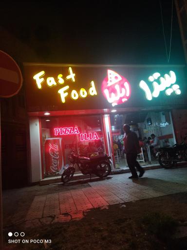 عکس پیتزا ایلیا