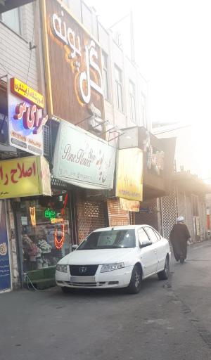 آموزشگاه آرایشگری سرای مو