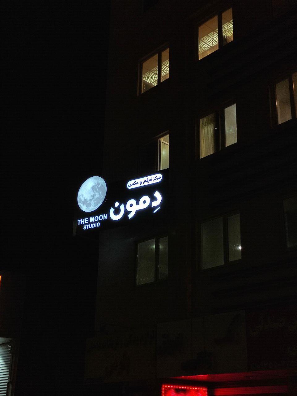 عکس استودیو فیلم و عکس دمون 