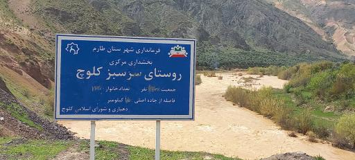 عکس منابع طبیعی و آبخیزداری شهرستان طارم (آب بر)