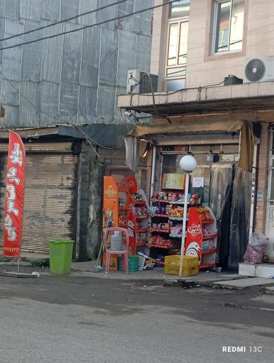 عکس سوپر مارکت سرخ ابی