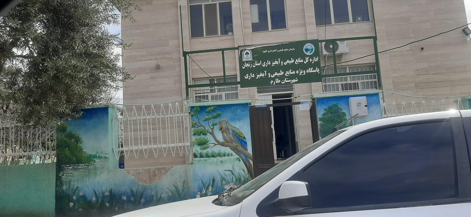 عکس منابع طبیعی و آبخیزداری شهرستان طارم (آب بر)