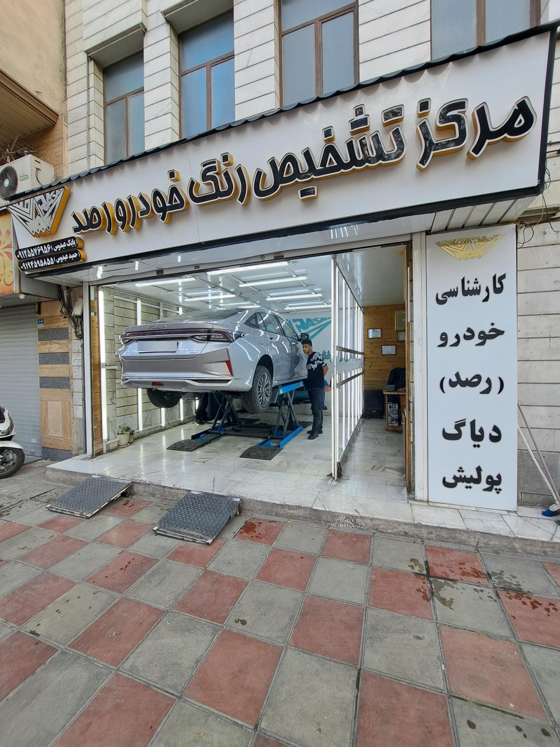 عکس کارشناسی و تشخیص رنگ خودرو رصد