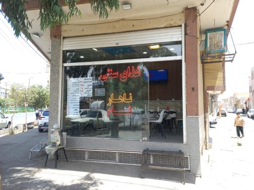 عکس رستوران سنتی موحد