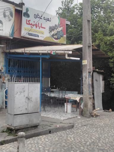 عکس تهیه غذای سارا و نیکا