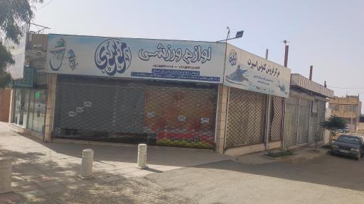 عکس کتونی اسپرت موسوی