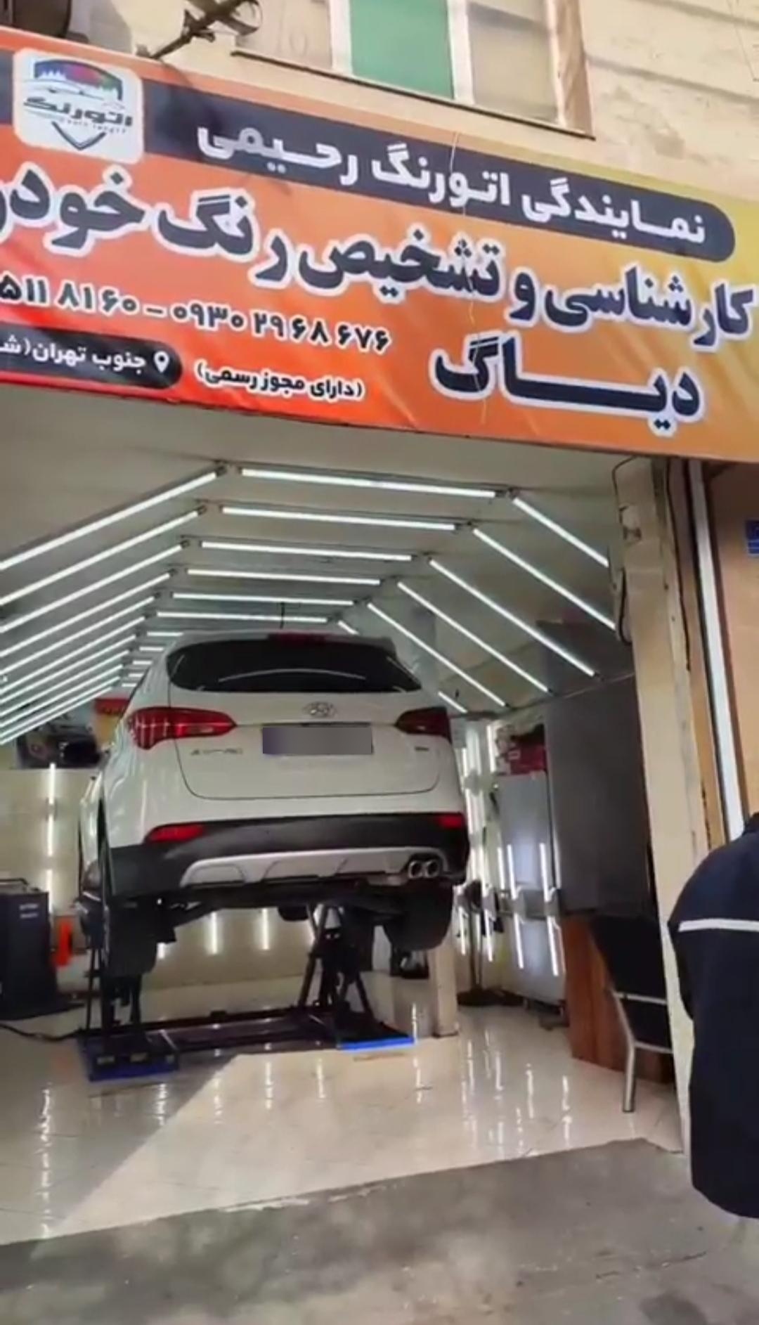 عکس کارشناسی خودرو و تشخیص رنگ رحیمی