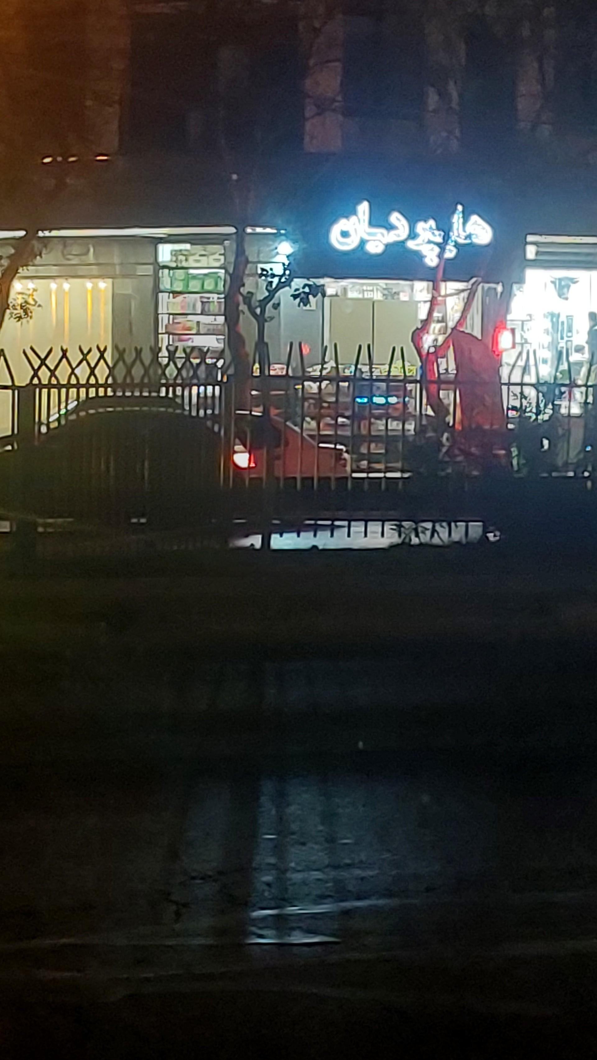 عکس هایپر دیان