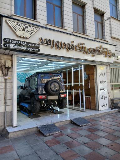 عکس کارشناسی و تشخیص رنگ خودرو رصد