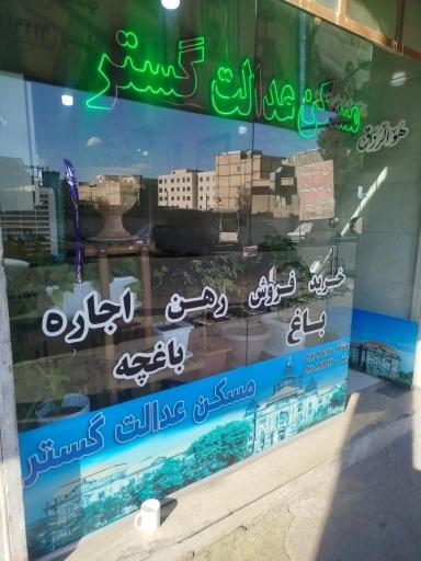 عکس املاک
