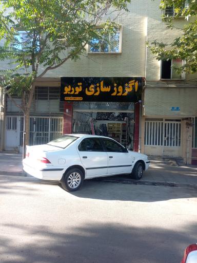 اگزوز سازی خودرو