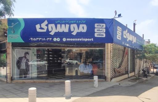 عکس کتونی اسپرت موسوی