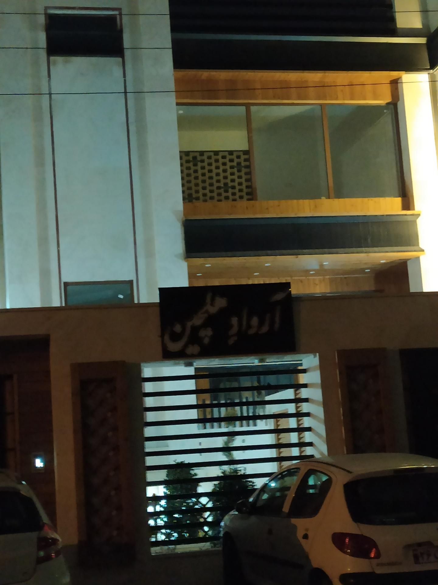 عکس آرواد هلچین