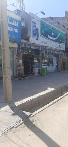عکس فروشگاه بزرگ کوزران