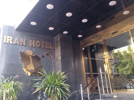عکس هتل ایران بندر عباس