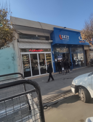 مشاور املاک حامدی