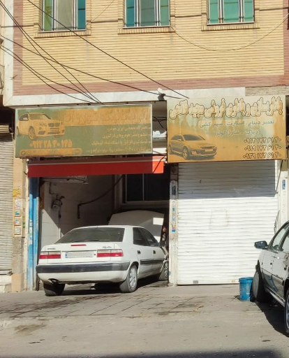 عکس اتو مکانیک شهرزاد