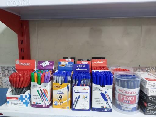 عکس لوازم تحریر بیک پلاس 