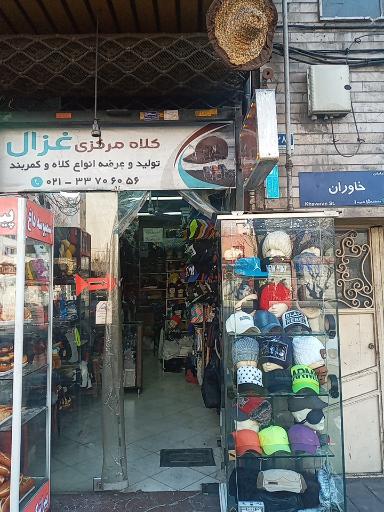 عکس کلاه فروشی غزال